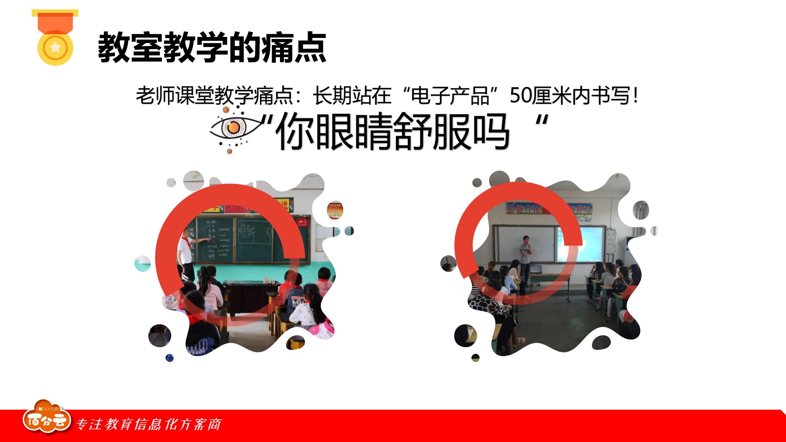 佰分云教育2020招商手册_10.jpg