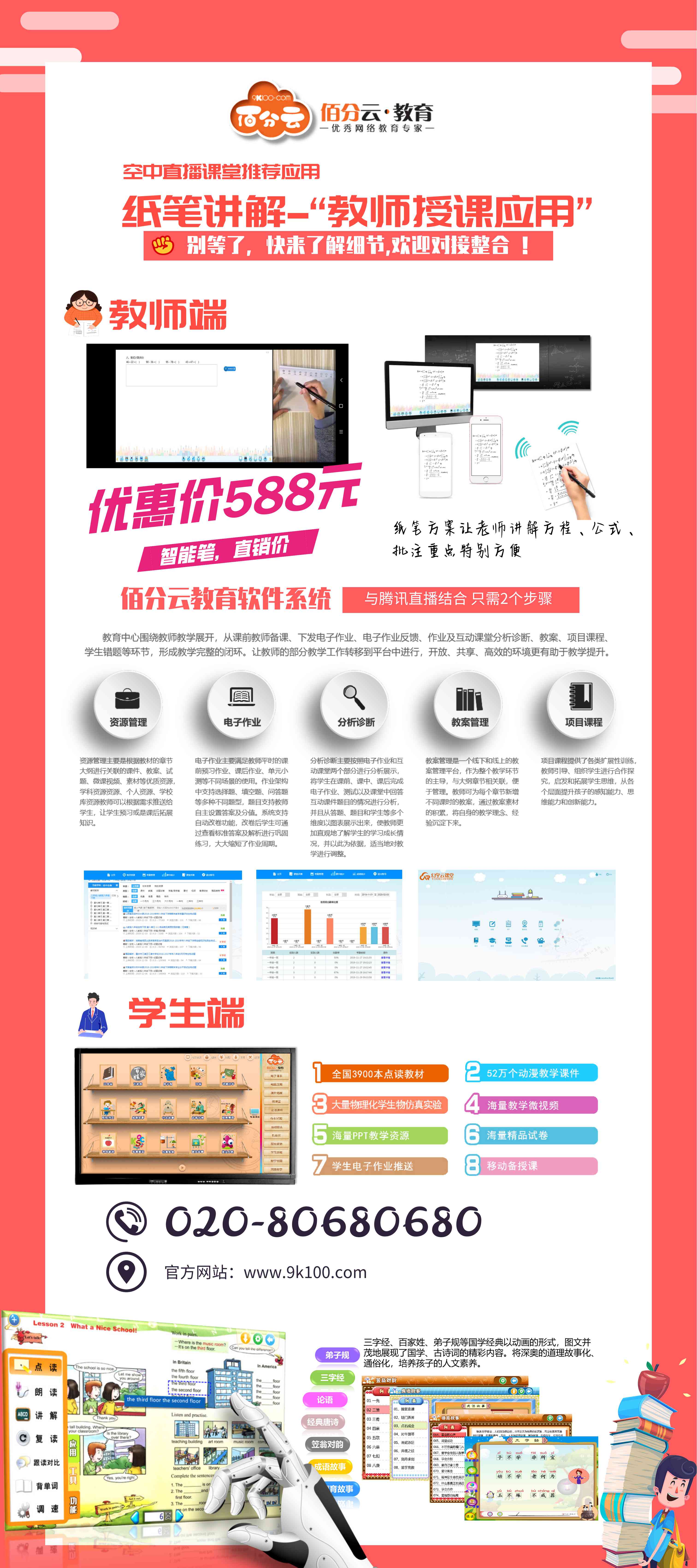 空中纸笔课堂应用_00(1).jpg