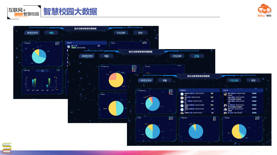 2020四大产品方案-本地-20200217140827_20.png