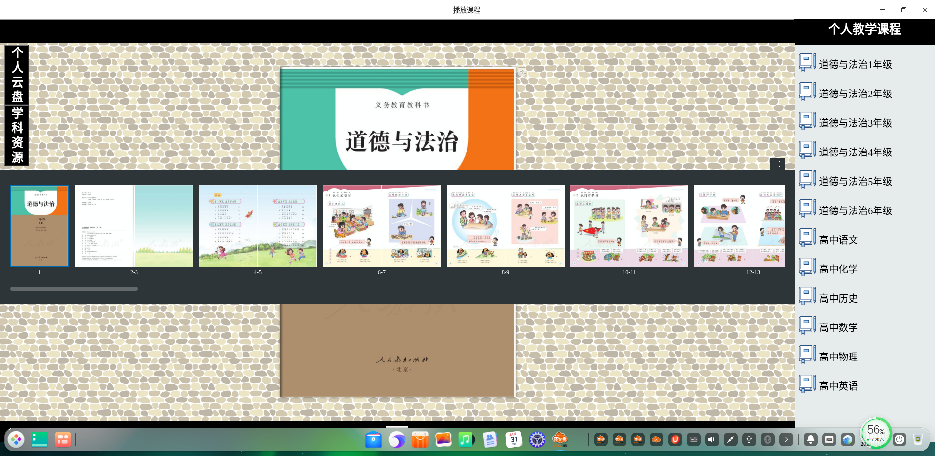 LINUXE23.png