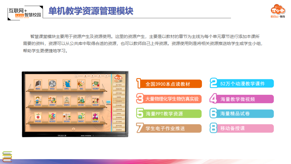 2020四大產品方案-本地-20200217140827_51.png