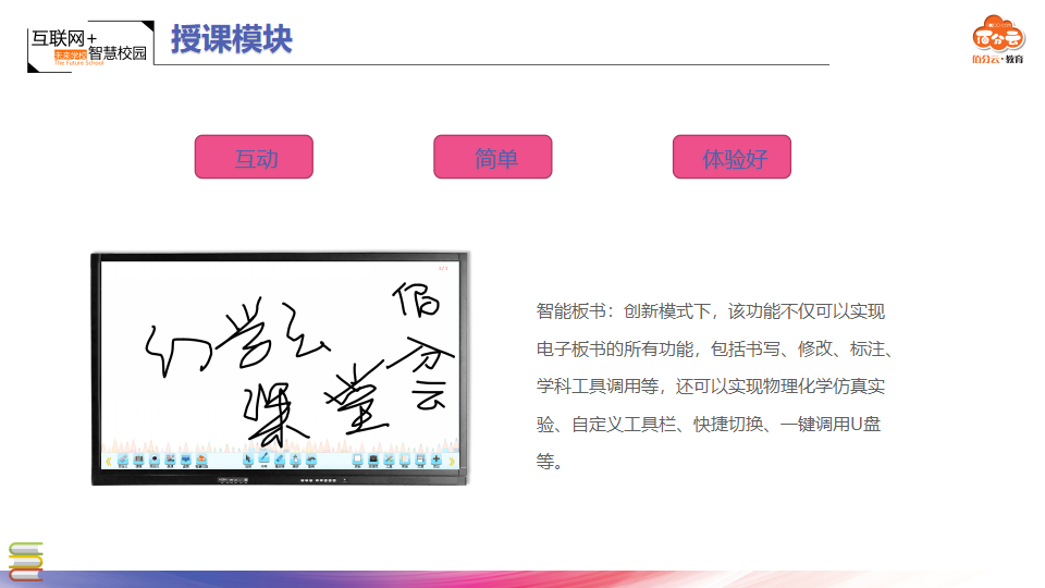 2020四大產品方案-本地-20200217140827_45.png
