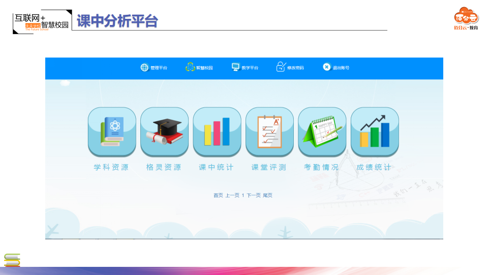 2020四大產品方案-本地-20200217140827_46.png