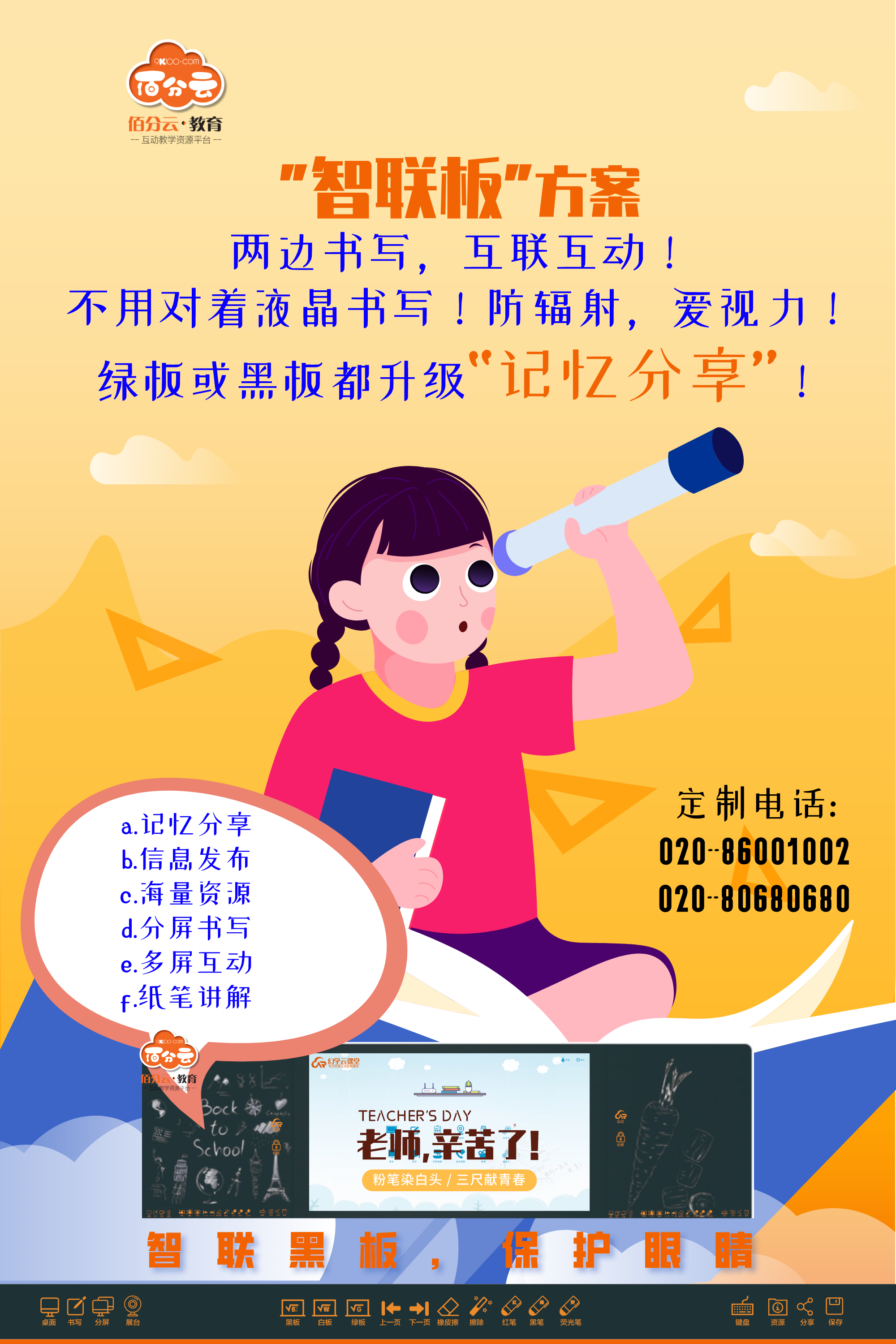 宣傳3.png