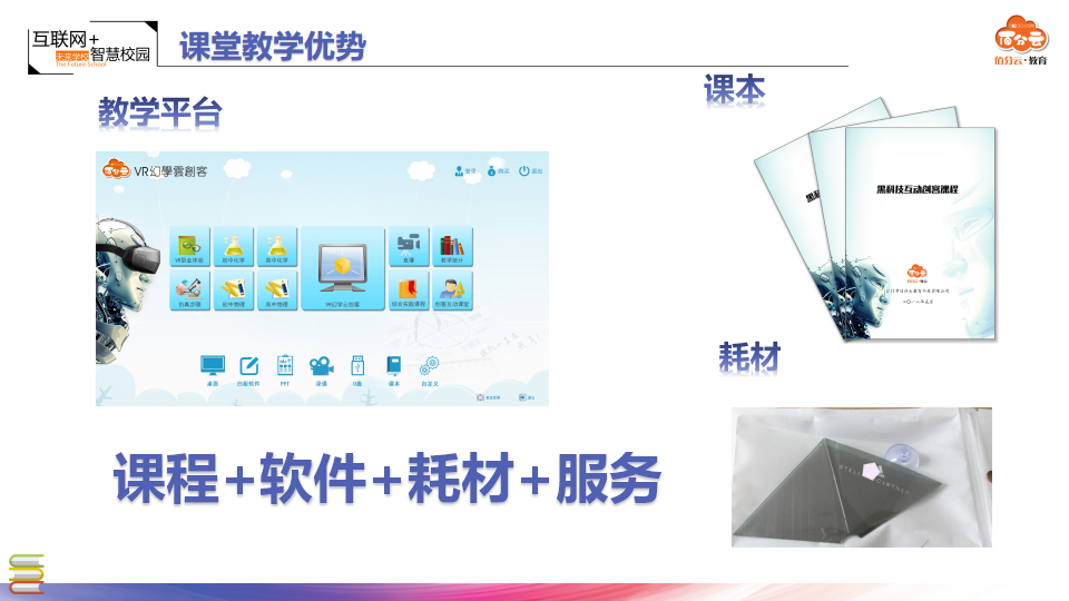 2020四大產品方案-本地-20200217140827_66.png